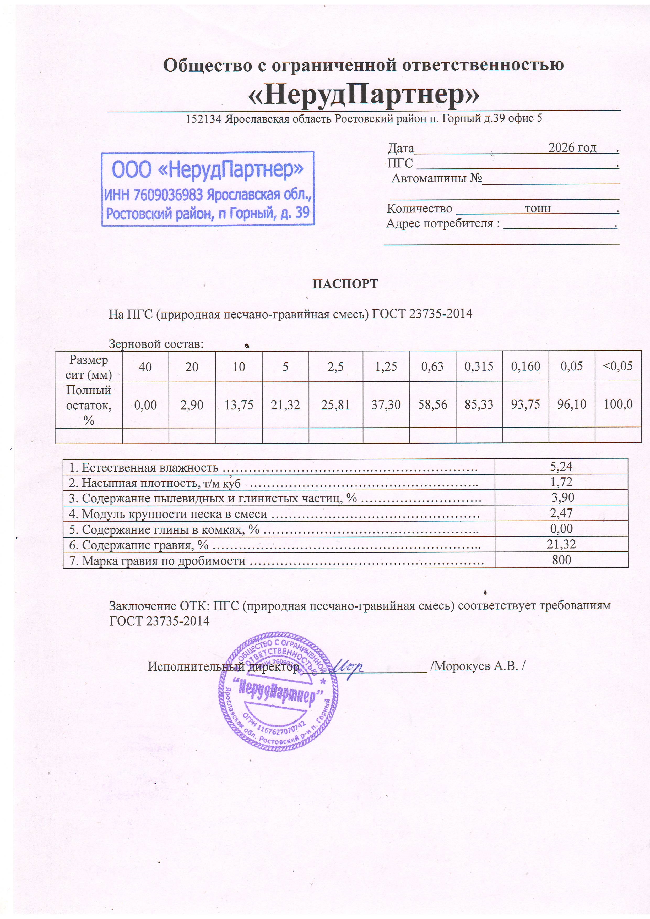 Превью документа