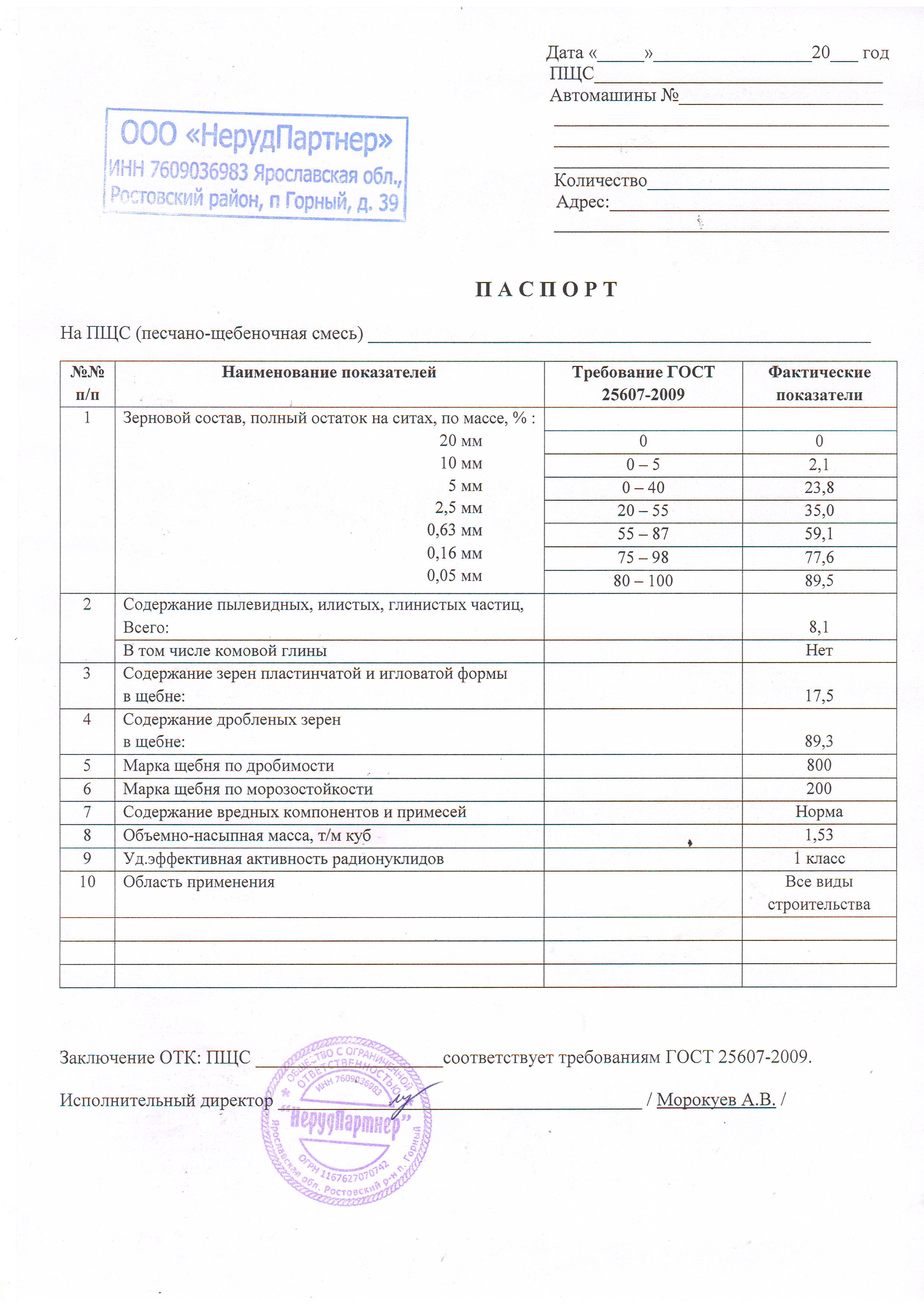 Превью документа
