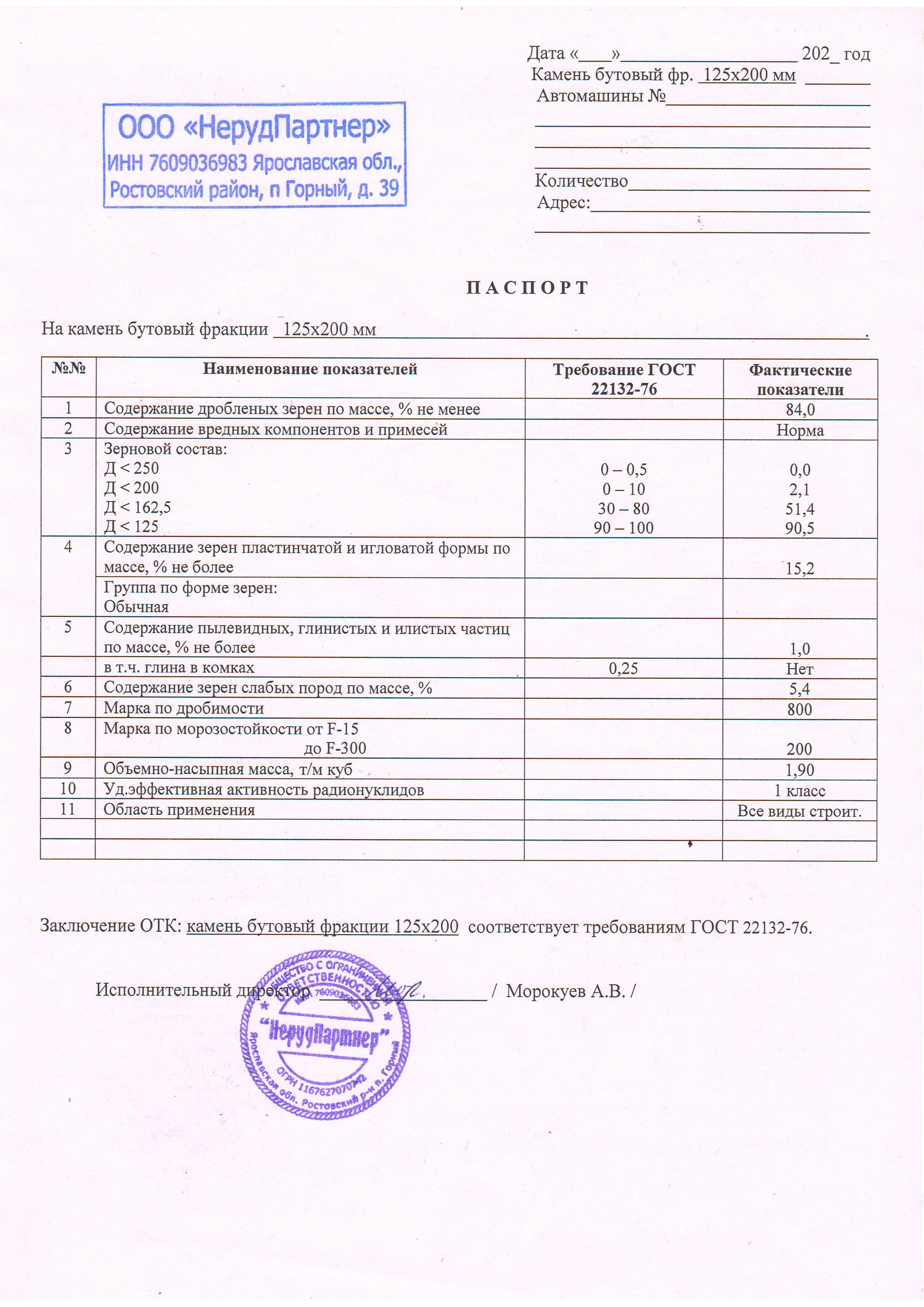Превью документа