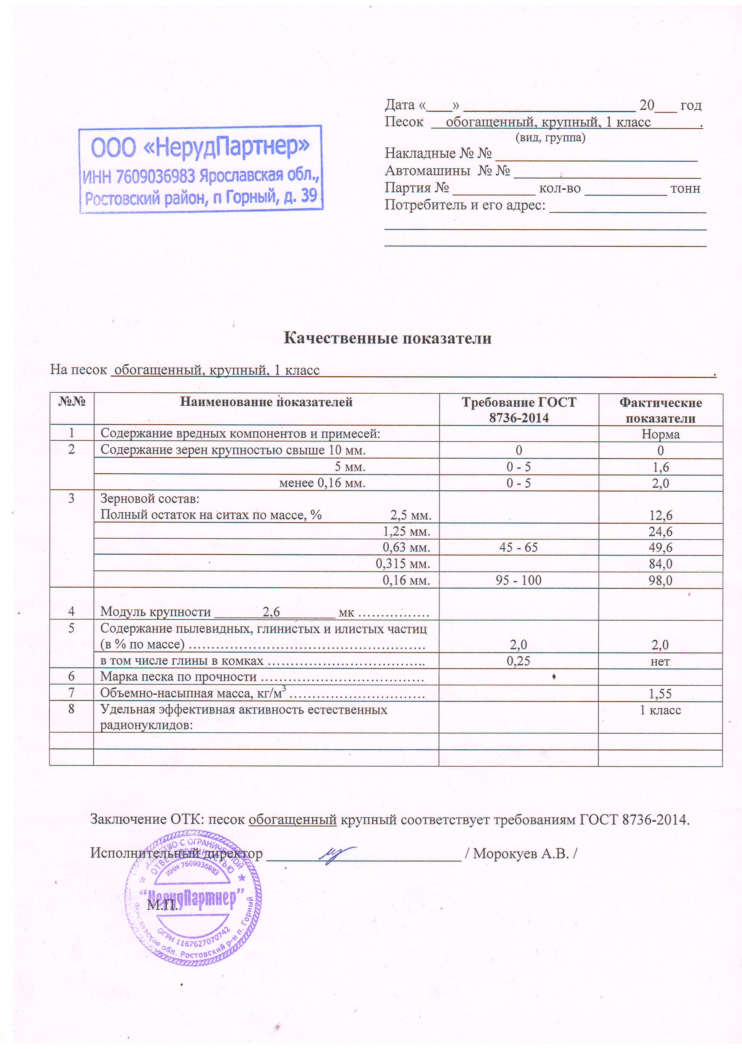 Превью документа