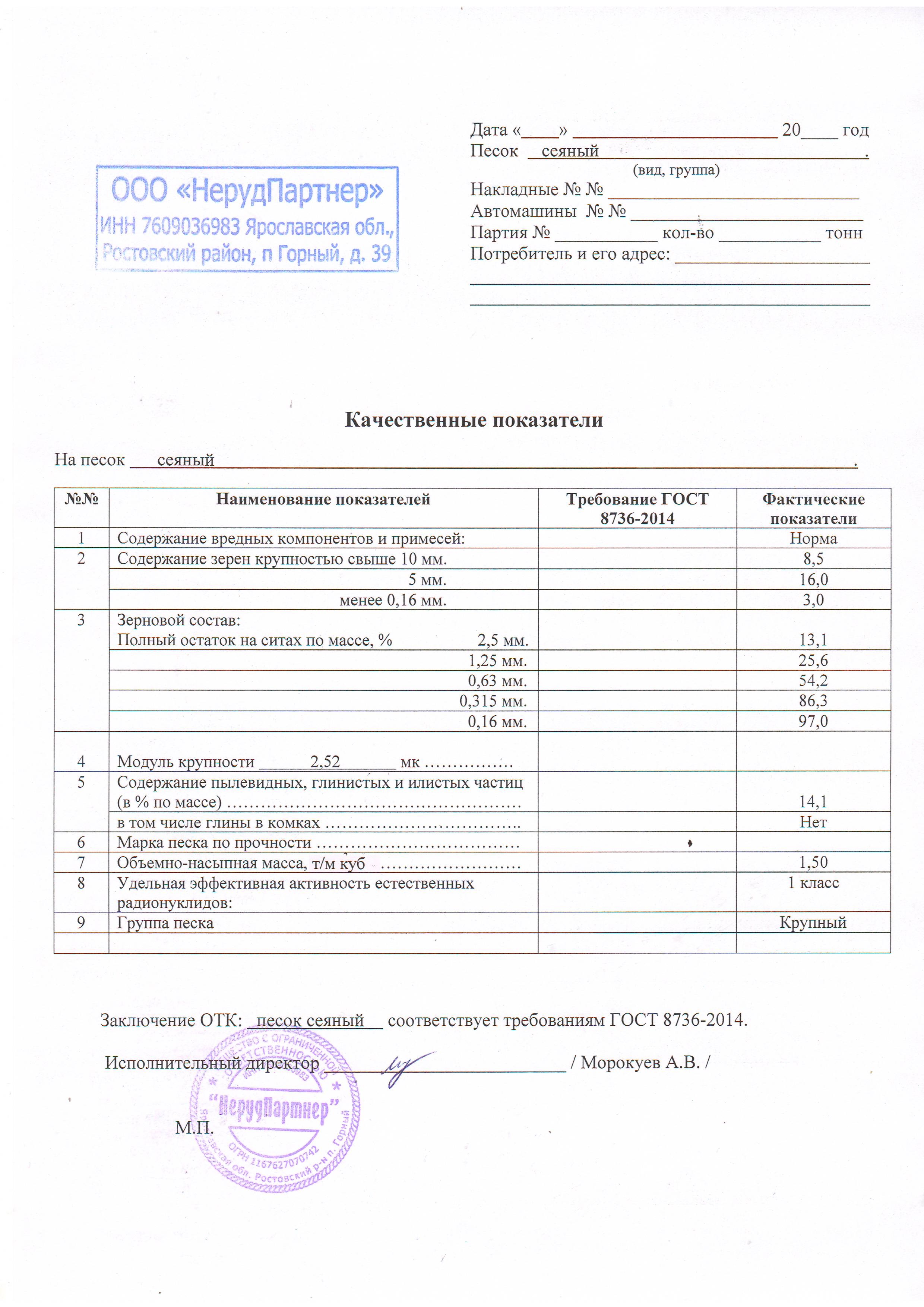 Превью документа