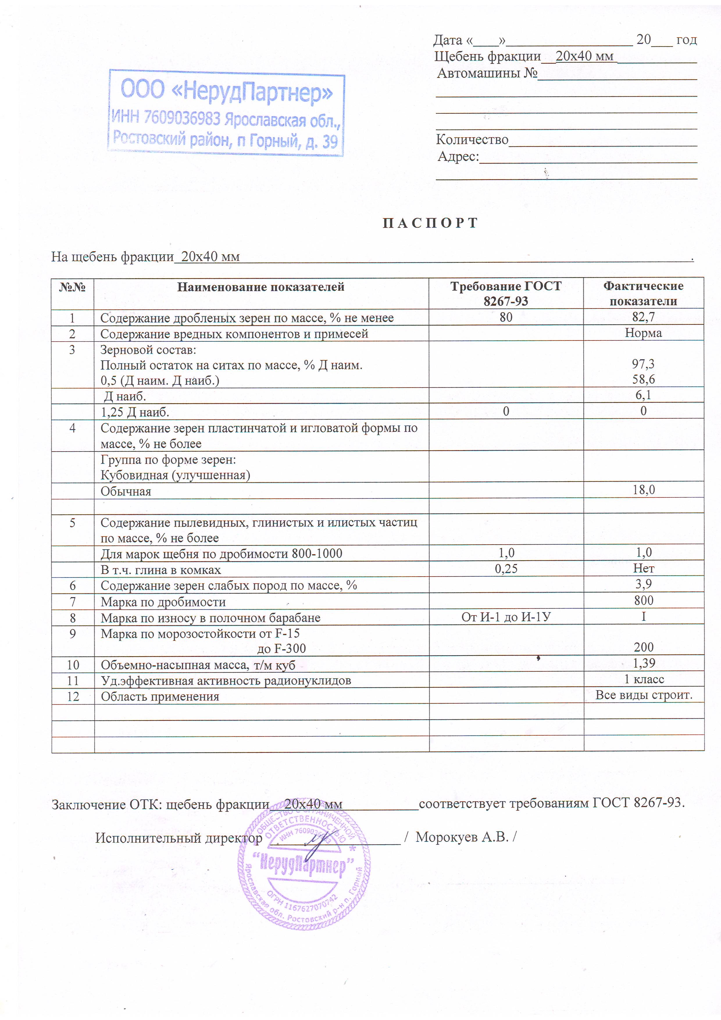 Превью документа