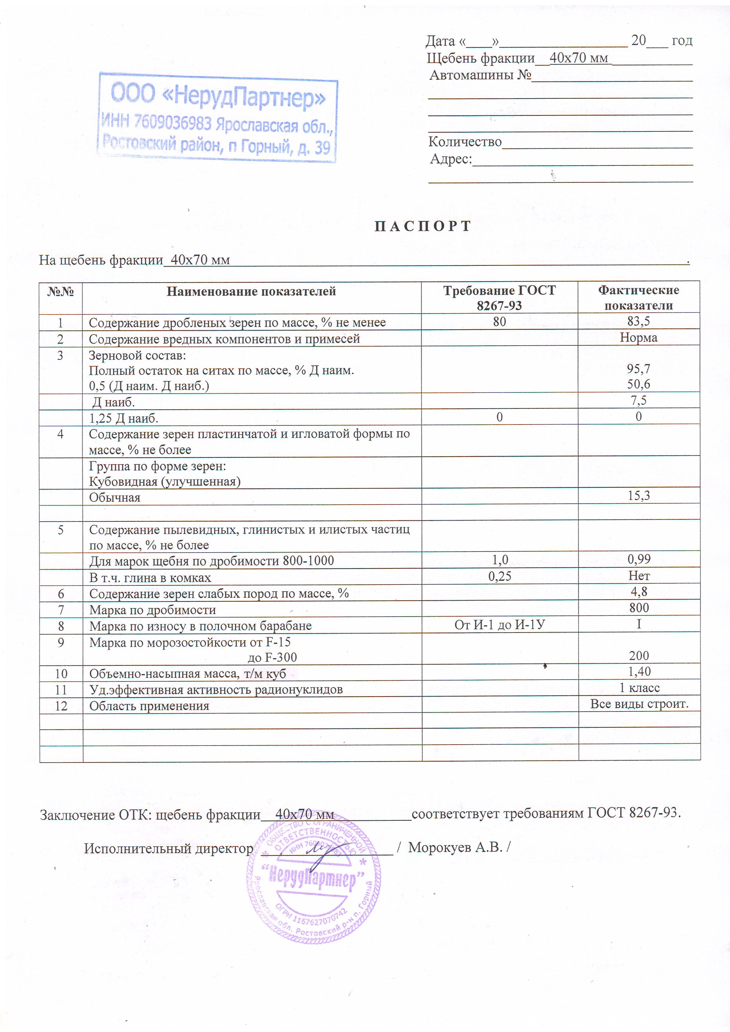 Превью документа