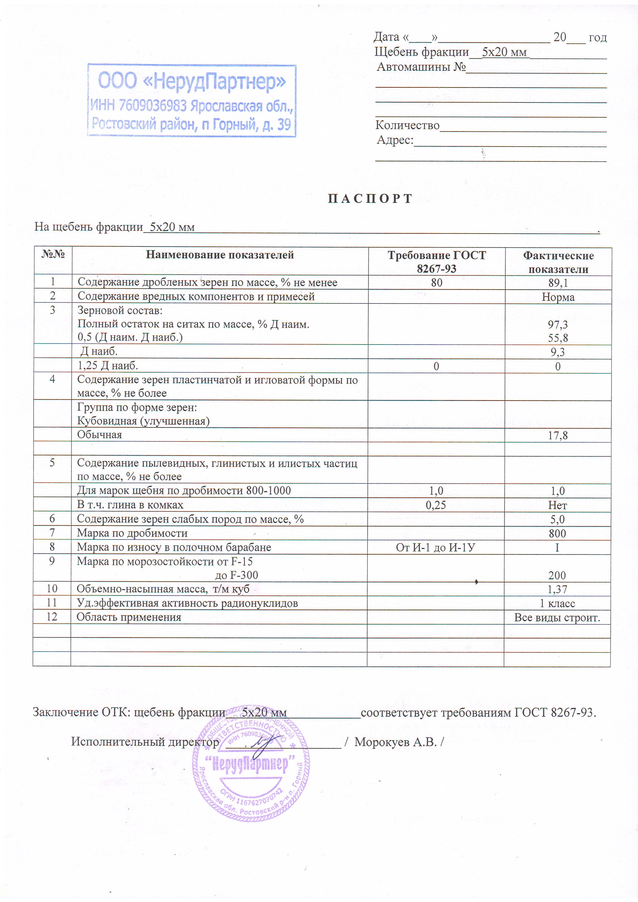 Превью документа